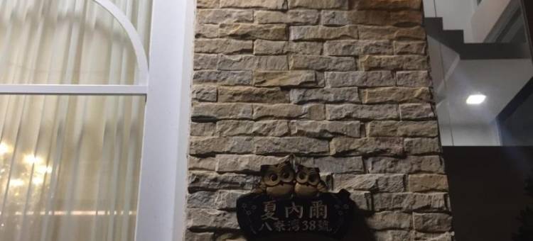 夏内尔落羽松民宿图片