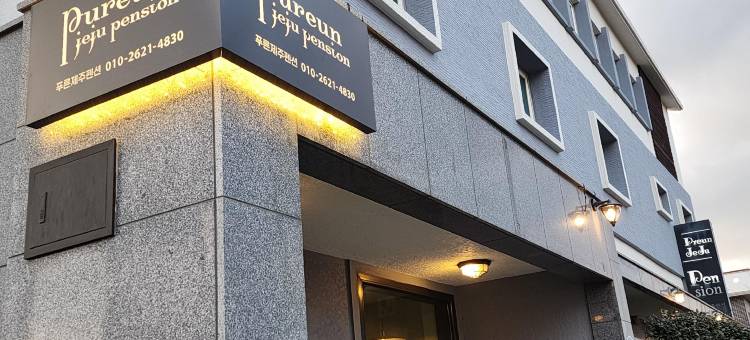 普伦济州民宿(Preun Jeju Pension)图片