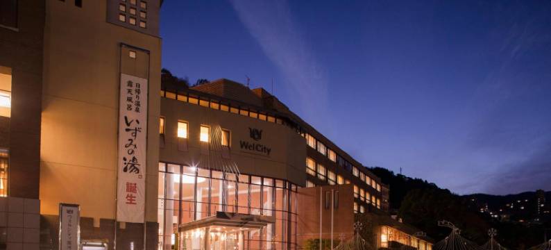 新威尔城汤河原酒店(New Welcity Yugawara)图片