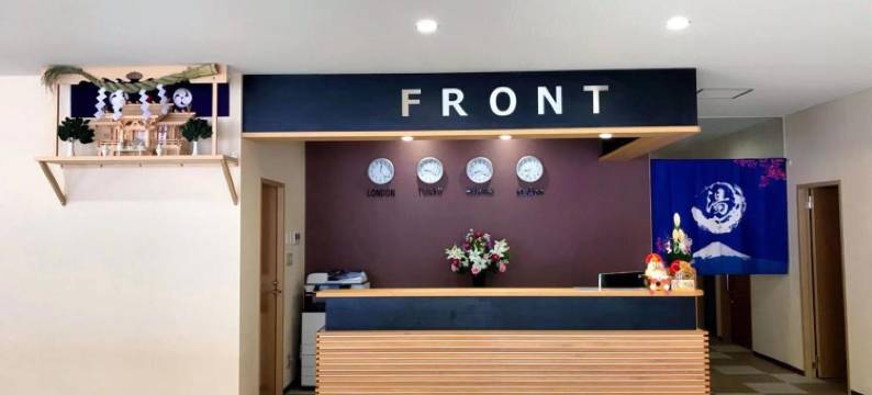 富士之森酒店(Fujinomori Hotel)图片