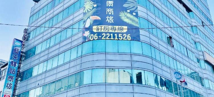 蓝天驿站商务旅馆图片