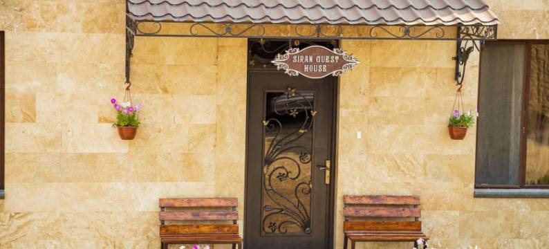 Siran Guest House图片