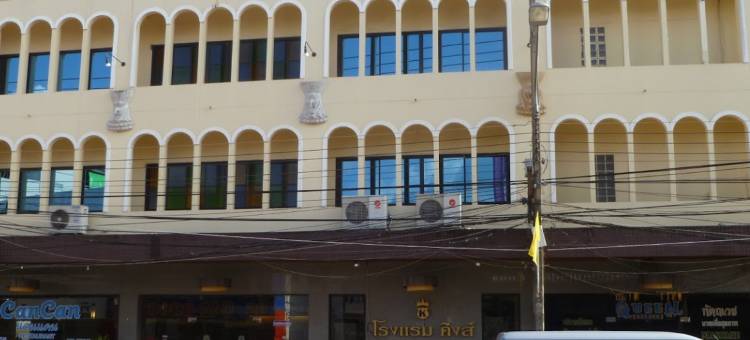 国王酒店(King Hotel)图片