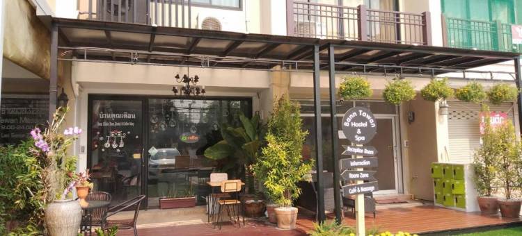 班塔万青年旅舍及水疗中心(Bann Tawan Hostel Chiang Rai)图片