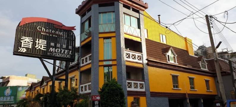 高雄香堤精品旅馆图片