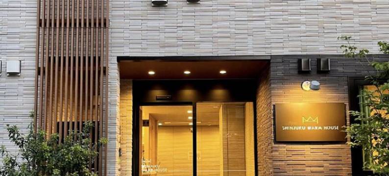 新宿温暖之家旅馆(Shinjuku Warm House)图片