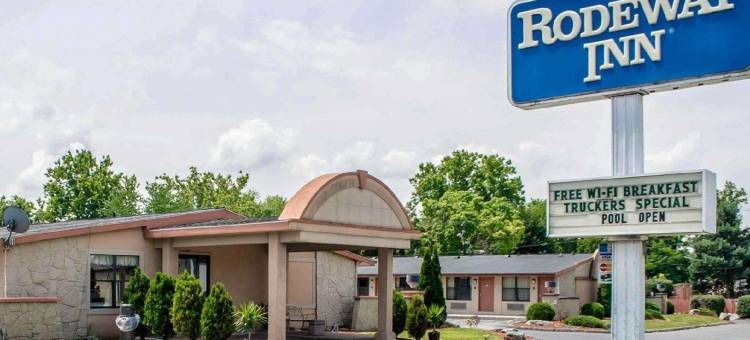罗德威酒店(Rodeway Inn)图片