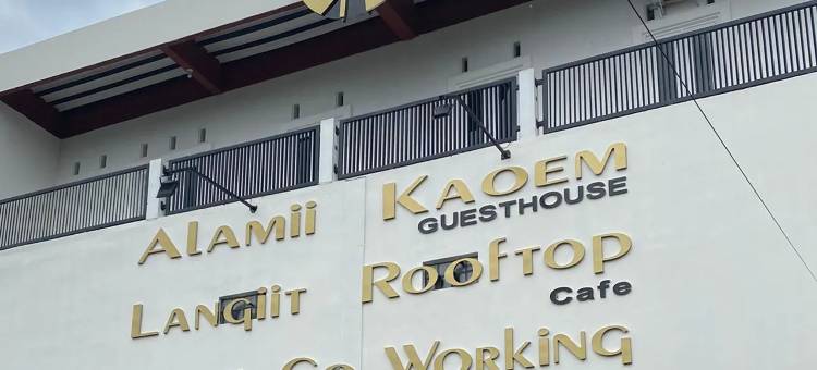 Kaoem Guesthouse图片