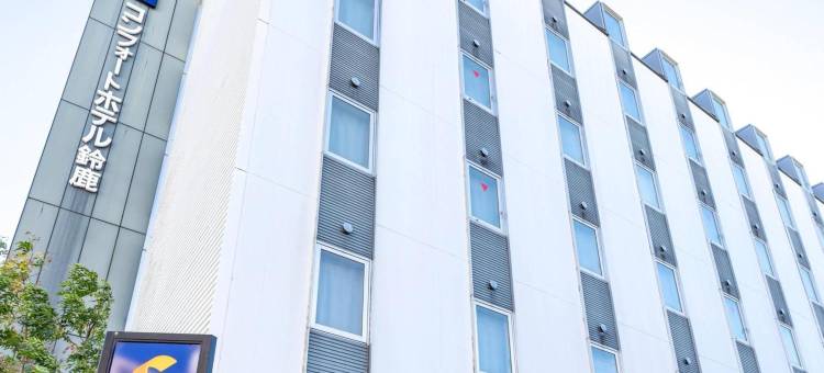 铃鹿舒适酒店(Comfort Hotel Suzuka)图片