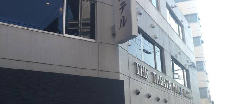 田端王子酒店(Tabata Oji Hotel)图片