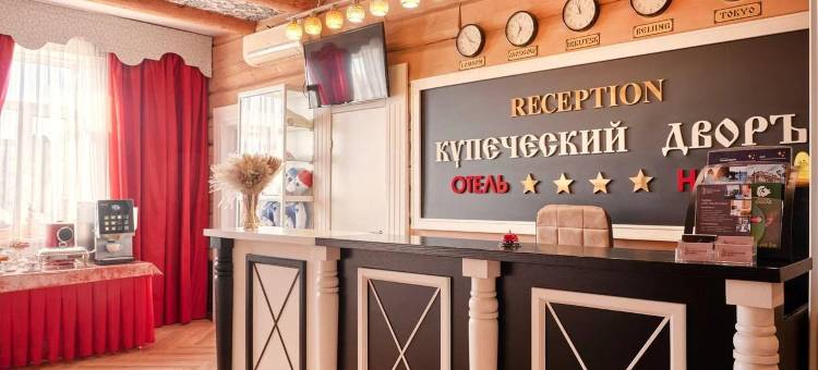 商人院落(Kupechesky Dvor)图片