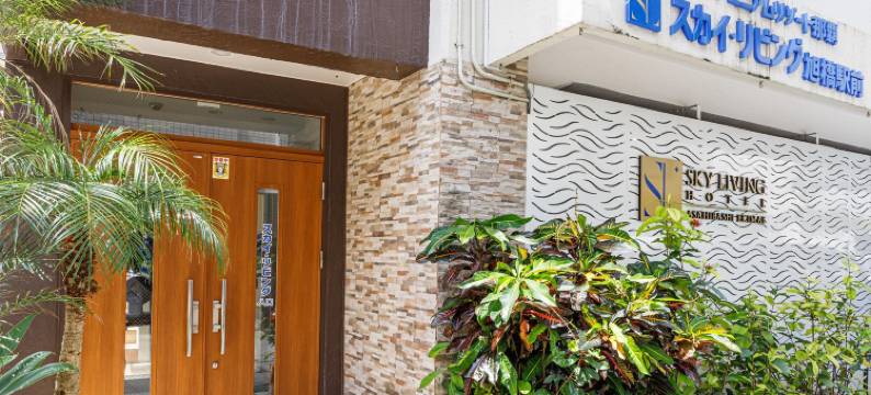 Kariyushi Condominium Resort Sky・Living Hotel图片