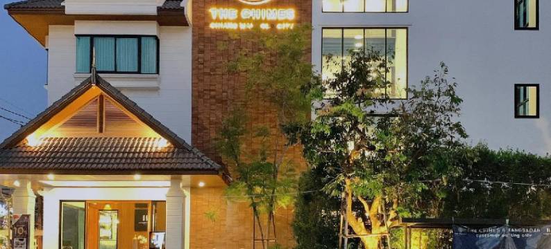 清迈老城钟声酒店(The Chimes Chiangmai Old City)图片