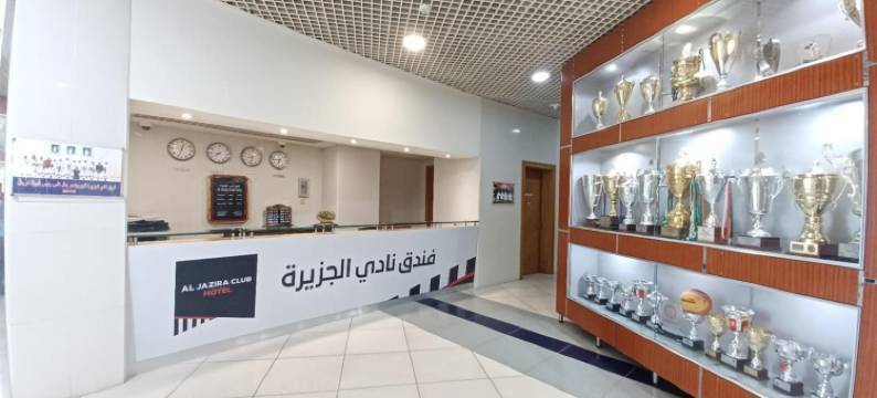 艾尔詹辛拉俱乐部酒店(Al Jazira Club Hotel)图片