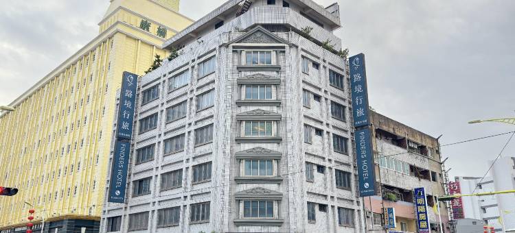 花莲合欢大饭店图片