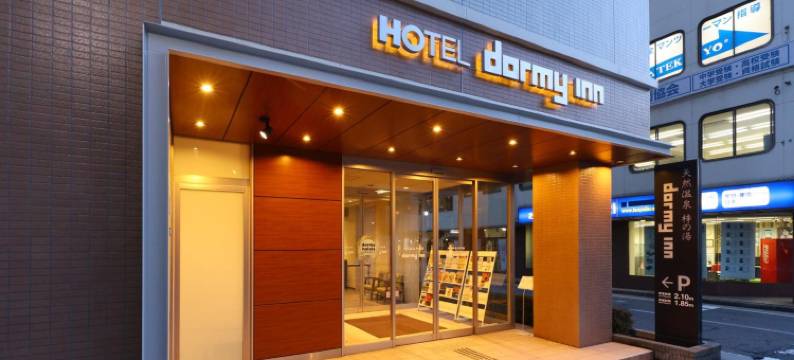 长野松本多美迎天然温泉酒店(多美迎・御宿野乃 酒店集团)(Dormy Inn Matsumoto Natural Hot Spring)图片