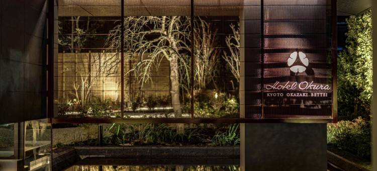 京都大仓酒店冈崎别邸(Hotel Okura Kyoto Okazaki Bettei)图片