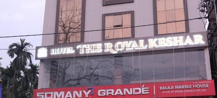 皇家凯沙尔酒店(HOTEL THE ROYAL KESHAR)图片