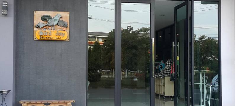 朝鸟精选酒店(Bird Day Boutique Hotel)图片