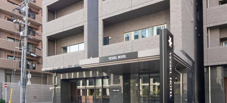 广岛和平大道VESSEL酒店(VESSEL HOTEL HIROSHIMA PEACE BLVD)图片