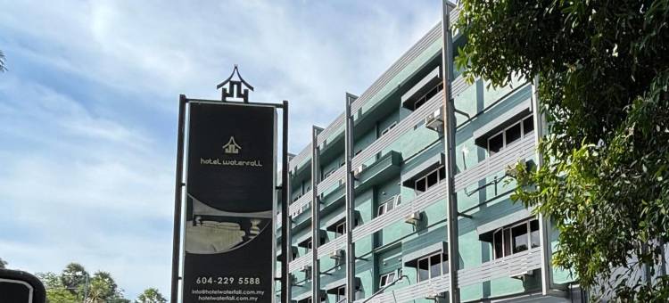 槟城瀑布酒店(Hotel Waterfall)图片