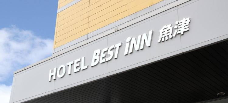 鱼津市贝斯特旅馆(Best Inn Uozu)图片