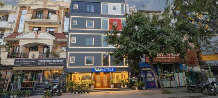 缤旅哈戈宾德飞地酒店(FabHotel Hargobind Enclave)图片