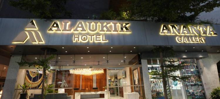 阿劳基克酒店(Alaukik Hotel)图片