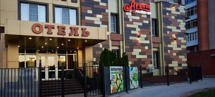 阿尔巴特商务酒店(Arbat Hotel)图片