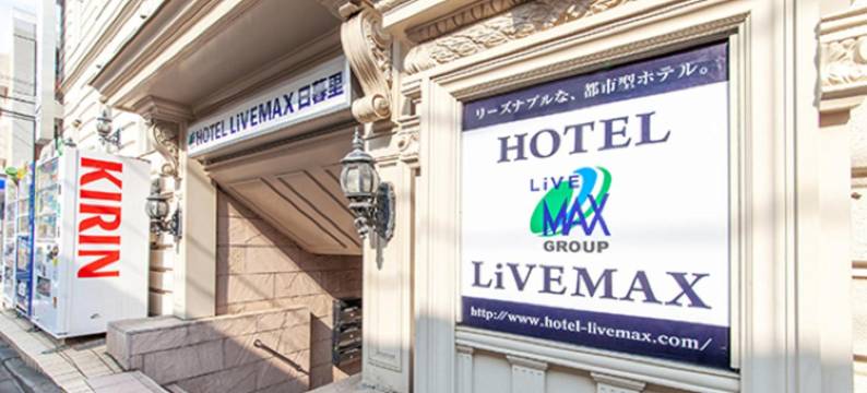 利夫马克斯经济型酒店-东京日暮里店(HOTEL LiVEMAX BUDGET Nippori)图片