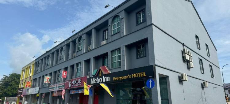 地铁客栈(Metro Inn Sdn Bhd)图片