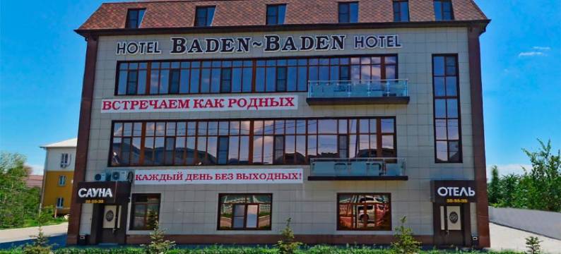 巴登酒店(Baden-Baden Hotel)图片
