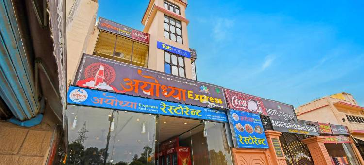 Fabhotel 拉古南丹旅馆(FabHotel Raghunandan Inn)图片