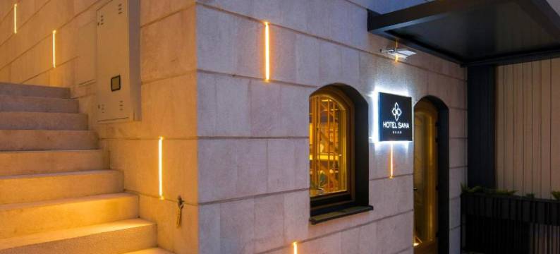 萨那酒店(Hotel Sana)图片