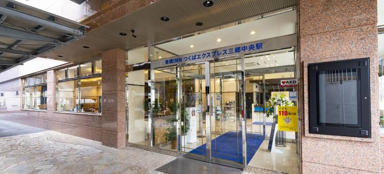 东横INN三乡中央站前(Toyoko Inn Misato-Chuo Ekimae)图片