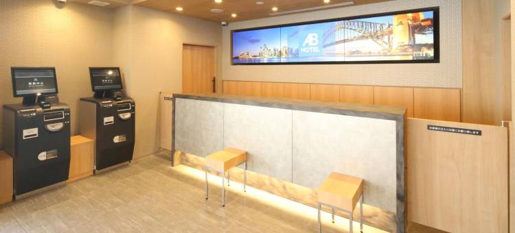 彦根市AB酒店(AB Hotel Hikone)图片