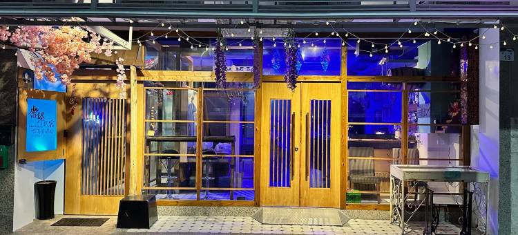 当归民宿哈玛星驿站图片