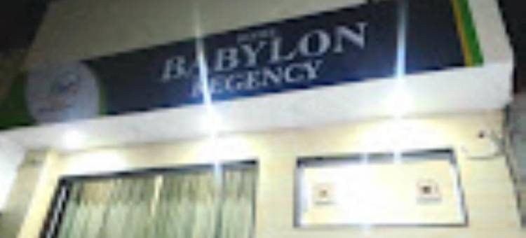 巴比伦丽晶酒店(Hotel Babylon Regency , Mathura)图片