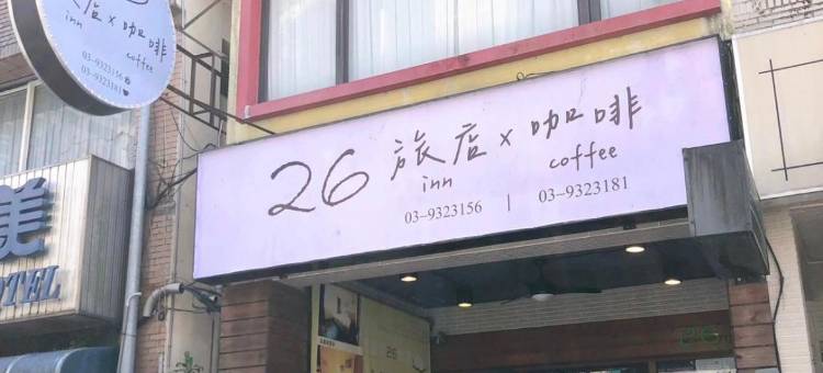 26inn旅店图片