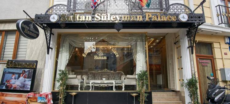 苏丹苏莱曼皇宫温泉酒店(Sultan Suleyman Palace Hotel & Spa)图片
