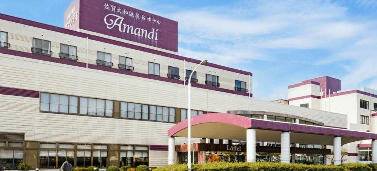佐賀大和店阿曼迪温泉酒店(Sagayamato Onsen Hotel Amandi)图片