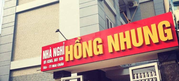 洪雄旅馆(Nha Nghi Hong Nhung)图片