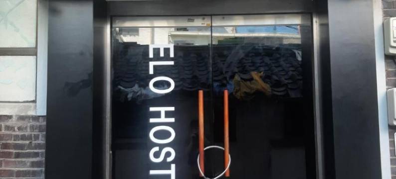 艾洛旅舍(Elo Hostel)图片