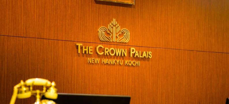 高知皇冠酒店(The Crown Palais Kochi)图片