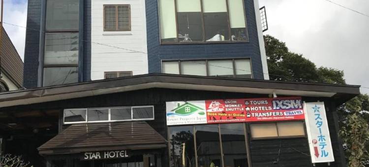 赤仓高级酒店(Star Hotel Akakura)图片