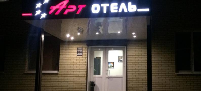 艺术酒店(Art Hotel)图片