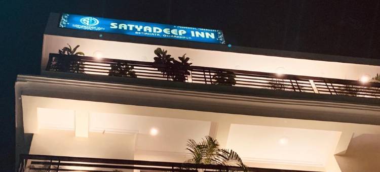 萨蒂亚迪普旅馆(Satyadeep Inn)图片