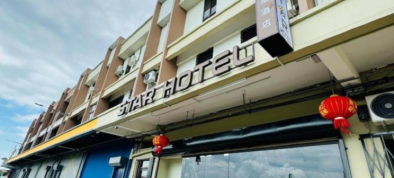 星星酒店(STAR HOTEL)图片