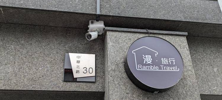 漫旅行民宿图片
