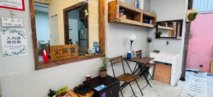 火柴盒青年旅馆图片